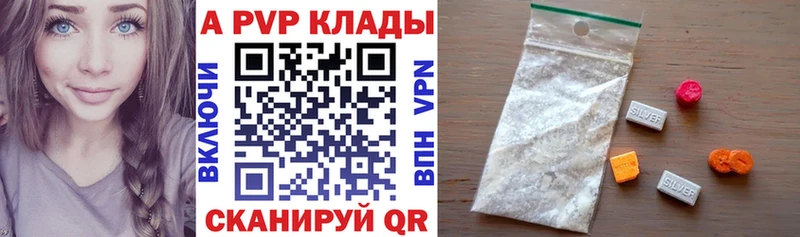Купить закладки Гурьевск Alfa_PVP мука