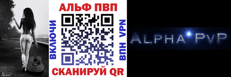 Alpha-PVP Crystall Гурьевск