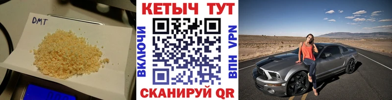 Купить закладки Гурьевск Кетамин ketamine
