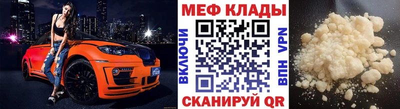 Купить закладки  Гурьевск  МЯУ-МЯУ mephedrone 