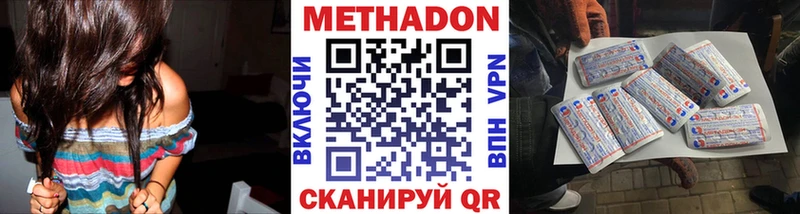 МЕТАДОН VHQ  Купить  Гурьевск 