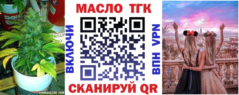 Купить где  Гурьевск  Дистиллят ТГК концентрат 